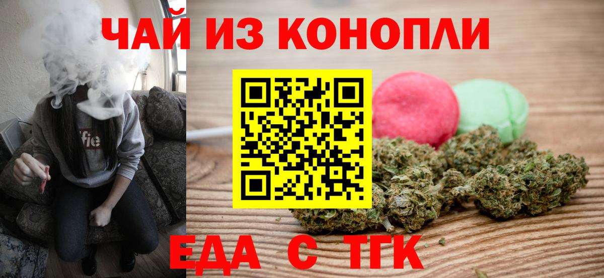 Печенье с ТГК марихуана Заводоуковск