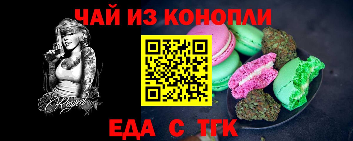 Заводоуковск  Canna-Cookies марихуана  Вход с VPN 