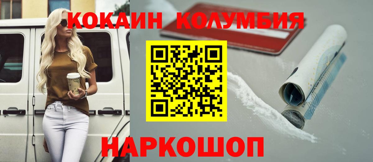 COCAIN 97% Заводоуковск