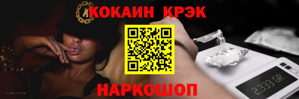 Cocaine Columbia  КОКАИН VHQ  Вход с VPN  COCAIN  Заводоуковск 