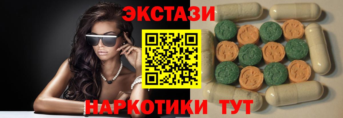 Экстази DUBAI  Вход с VPN  ЭКСТАЗИ  Заводоуковск  Ecstasy 250 мг 