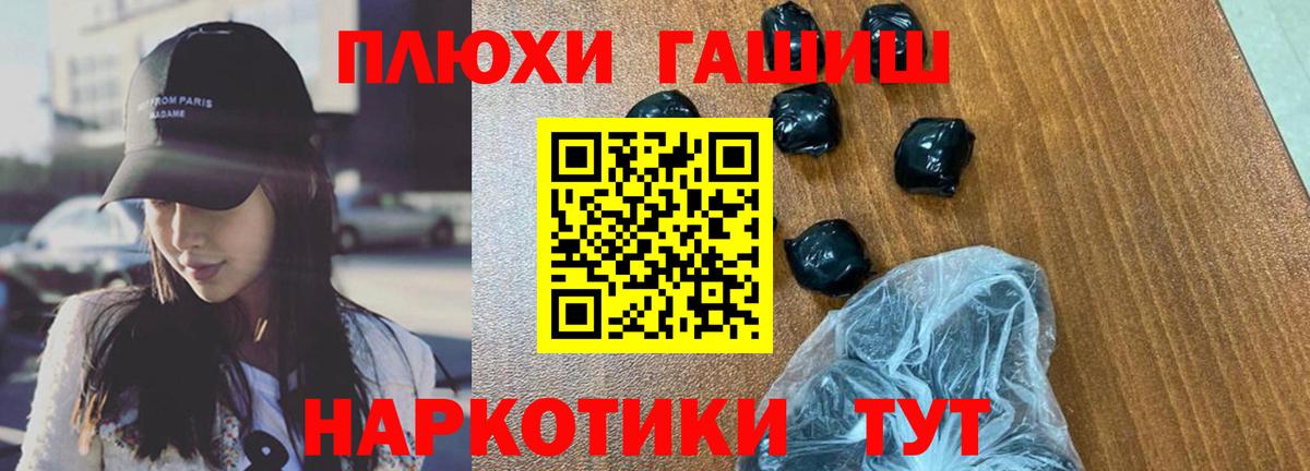 ГАШ Cannabis  Вход с VPN  Заводоуковск  ГАШИШ hashish 