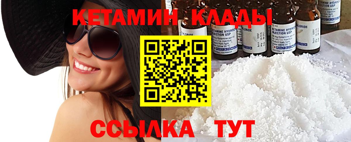 Кетамин ketamine Заводоуковск