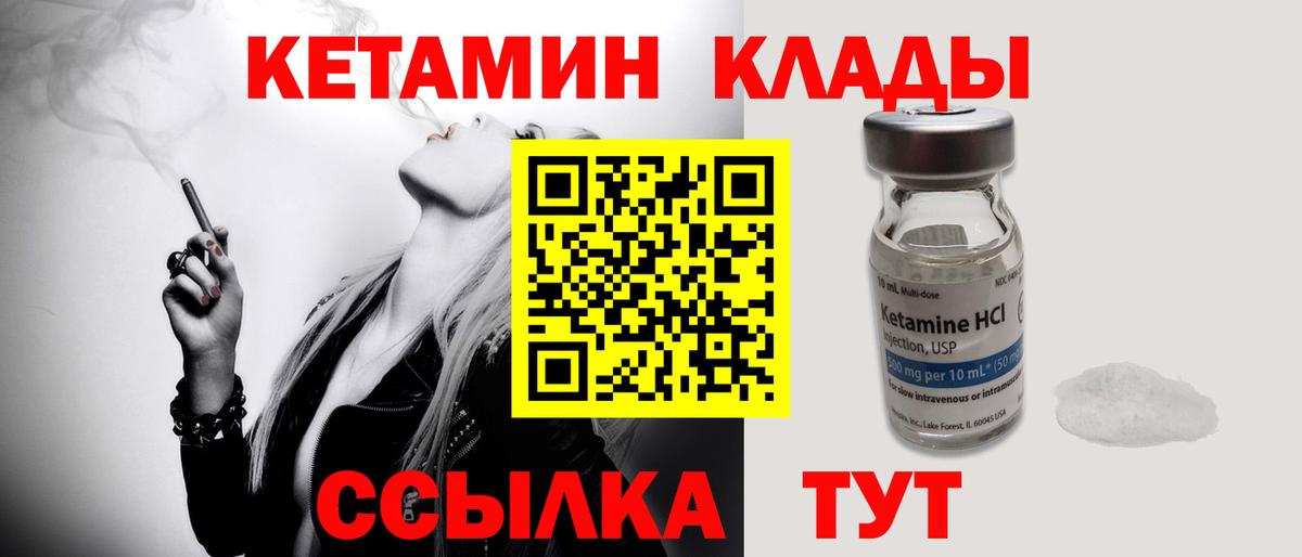 Заводоуковск  КЕТАМИН ketamine  Вход с VPN  КЕТАМИН ketamine 