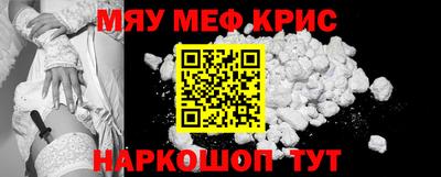 мефедрон мука Малгобек