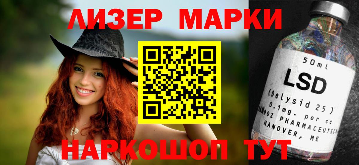 Заводоуковск  LSD-25 экстази кислота  Лсд 25 экстази  Вход с VPN 