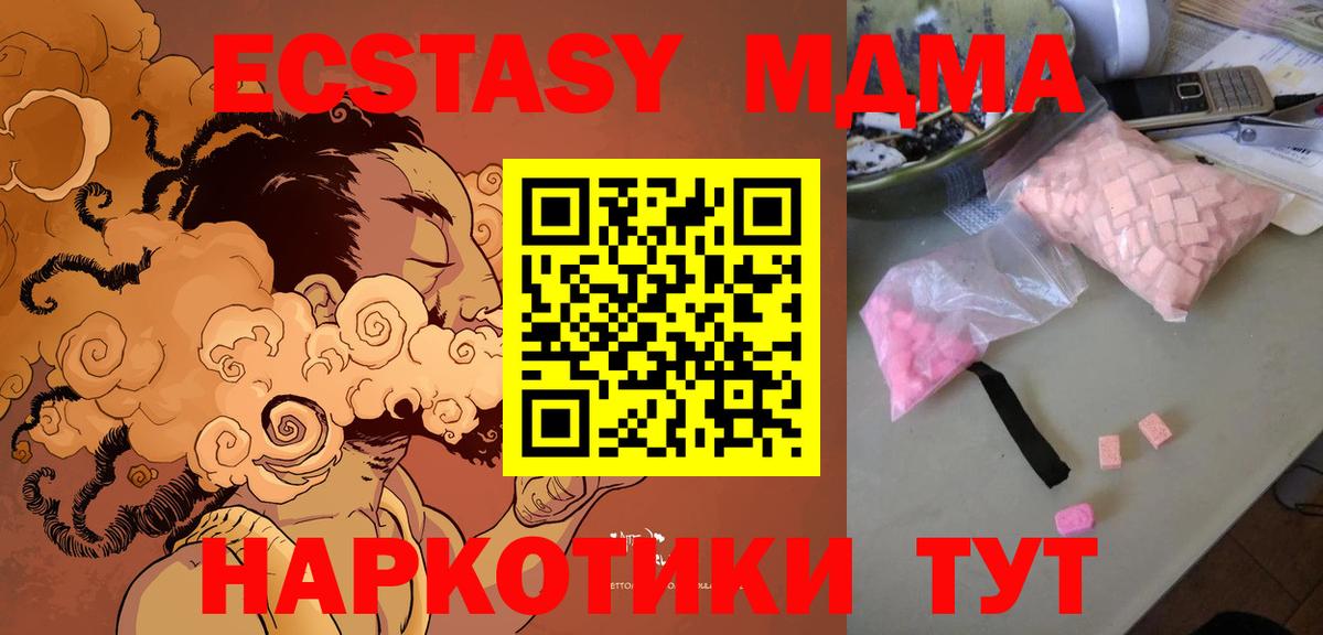 МДМА crystal  MDMA кристаллы  Вход с VPN  Заводоуковск 