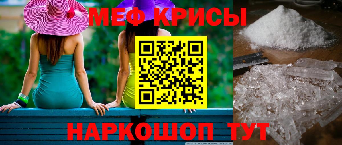 Меф мука Заводоуковск