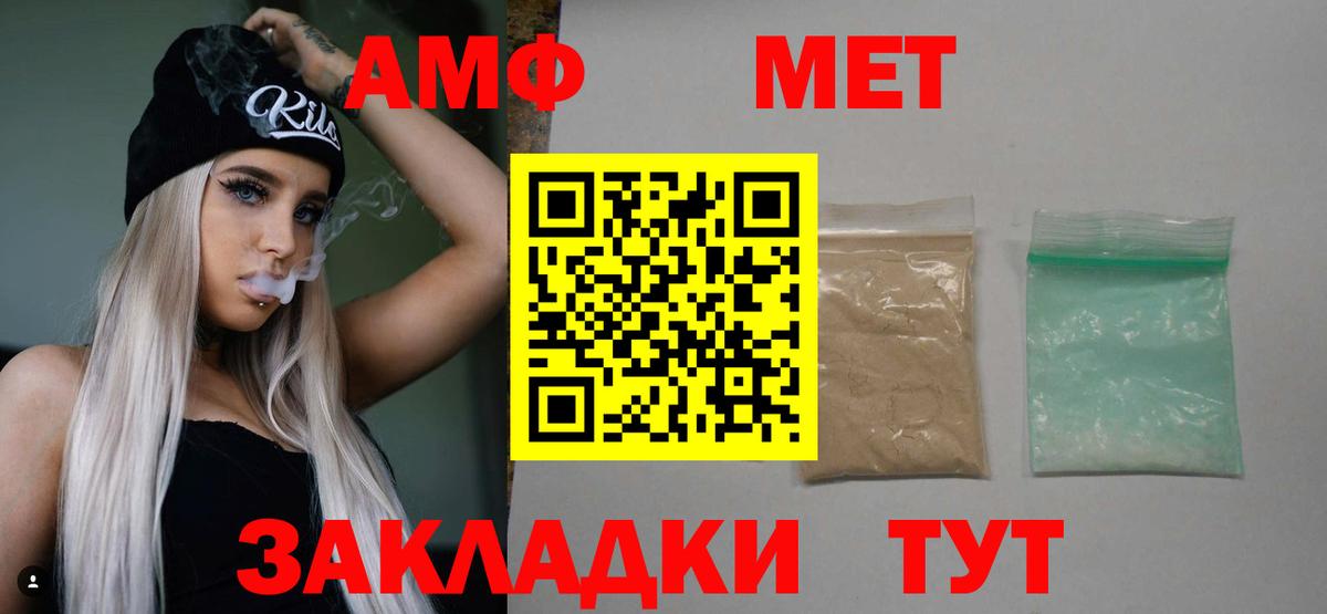 Метамфетамин Methamphetamine  Вход с VPN  Метамфетамин Methamphetamine  Заводоуковск 