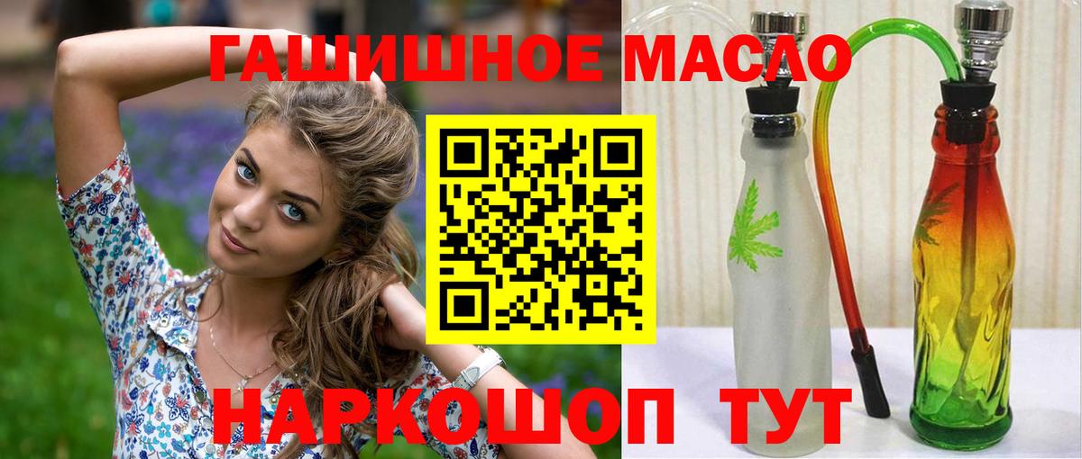 ТГК жижа Заводоуковск