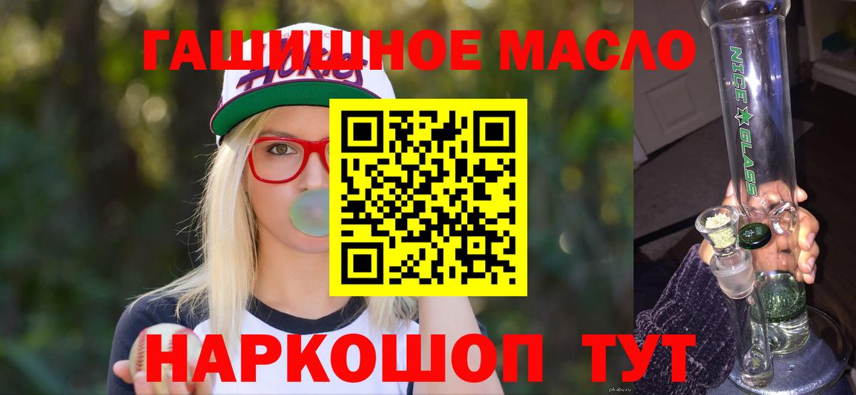 Заводоуковск  ТГК Wax  Вход с VPN  ТГК жижа 