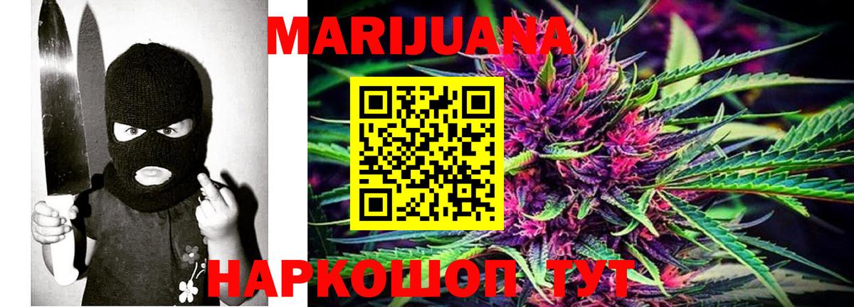 Бошки марихуана AK-47  Канабис OG Kush  Вход с VPN  Бошки марихуана Amnesia  Заводоуковск 